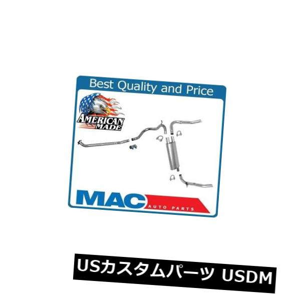 輸入マフラー シボレーカマロ2.8L 3.1L 1985-1992のために米国で作られたマフラー排気管システム Muffler Exhaust Pipe System MADE IN USA for Chevrolet Camaro 2.8L 3.1L 1985-1992 【並行輸入品】