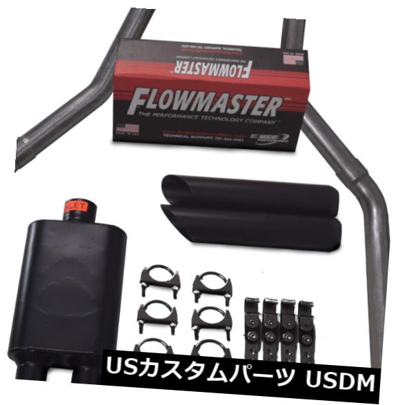 輸入マフラー 99-06シボレーGMC 1500 2.5 "デュアルエキゾーストフローマスタースーパー44コーナーエグジットブラックチップ 99-06 Chevy GMC 1500 2.5" Dual Exhaust Flowmaster Super 44 Corner Exit Black Tip 【並行輸入品】|カスタムパーツ WORLD倉庫
