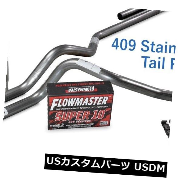 輸入マフラー シボレーGMC 1500 07-14 2.5 "SSデュアル排気キットFlowmaster Super 10コーナークランプ Chevy GMC 1500 07-14 2.5" SS Dual Exhaust Kit Flowmaster Super 10 Corner Clamp 【並行輸入品】|カスタムパーツ WORLD倉庫