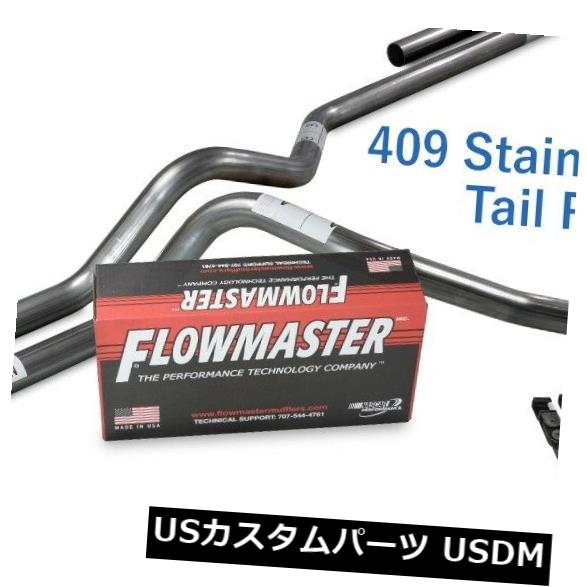 輸入マフラー フォードF150 15-18 2.5 \