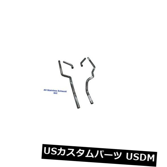 輸入マフラー オールステンレスデュアルエキゾーストキットダッジラム1500 94-03マフラーなしコーナー出口 All-Stainless Dual Exhaust Kit Dodge Ram 1500 94-03 No muffler Corner Exit 【並行輸入品】