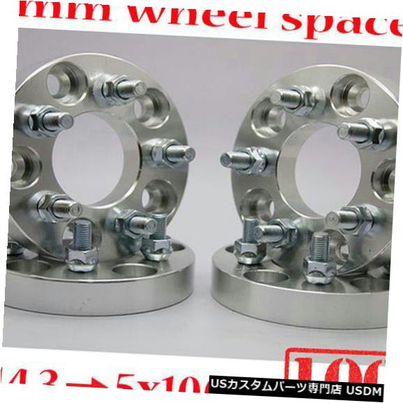 ワイドトレッドスペーサー （4）25mm | 5x114.3から5x100 | センターボイルホイールスペーサー67.1mm | M12x1.25スタッド1 \