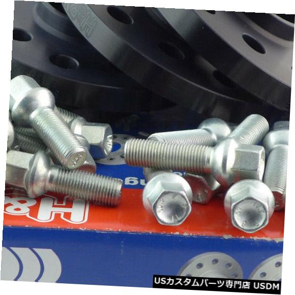 ワイドトレッドスペーサー H&amp;r Wheel Spacer Front+Rear ABE for Audi Seat Skoda VW 20/30mm Black/ 【並行輸入品】｜カスタムパーツ WORLD倉庫