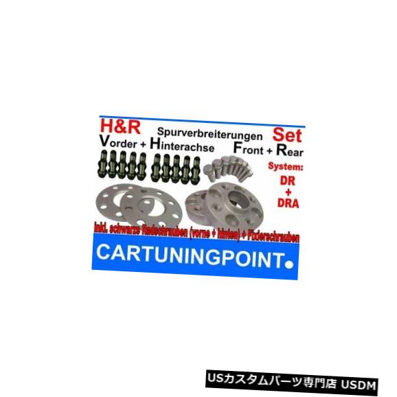 ワイドトレッドスペーサー H&r Wheel Spacer Front+Rear BMW Z4 Type Z85 10/50mm SWX 【並行輸入品】