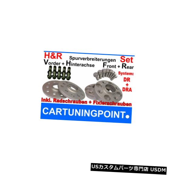 ワイドトレッドスペーサー H&r Wheel Spacer Front+Rear BMW Z4 Type Z85 20/40mm Sw 【並行輸入品】