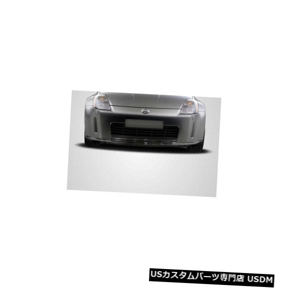 Spoiler 03-05日産350Z MZカーボンファイバーフロントバンパーリップボディキットに適合!!! 113453 03-05 Fits Nissan 350Z MZ Carbon Fiber Front Bumper Lip Body Kit!!! 113453 【並行輸入品】