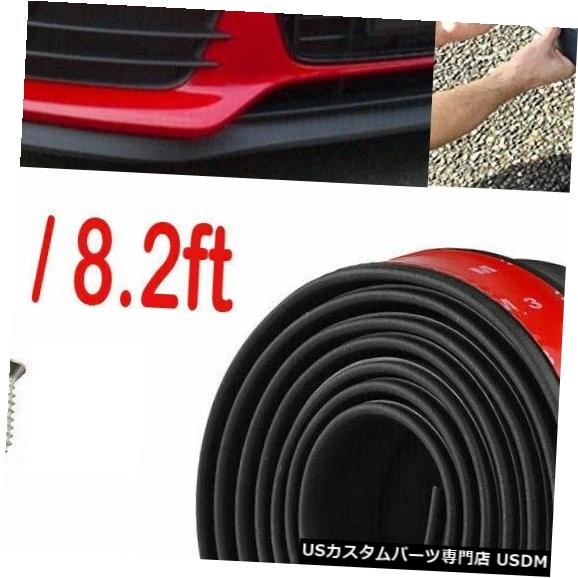 Spoiler 8フィートユニバーサルラバーフロントバンパーリップボディキットスプリッターアメリカシッパーを追加！ 8 Ft Universal Rubber Front Bumper Lip Add On Body Kit Splitter USA SHIPPER!!! 【並行輸入品】