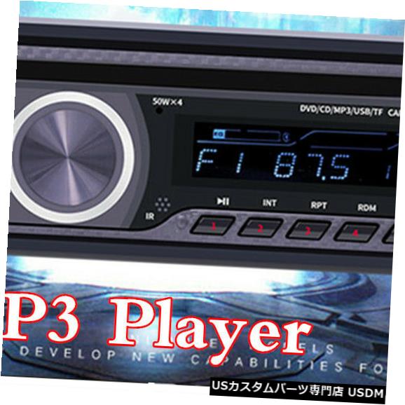 セール Stereo Car Bluetooth 1din In Dash Fmラジオ Bluetoothカーステレオdvdオーディオmp3プレーヤーaux入力usb 1din In Dash In Dash Dvd Radio Fm Usb Input Aux Player Mp3 Audio Usdm 0262 253 Bronze Qa