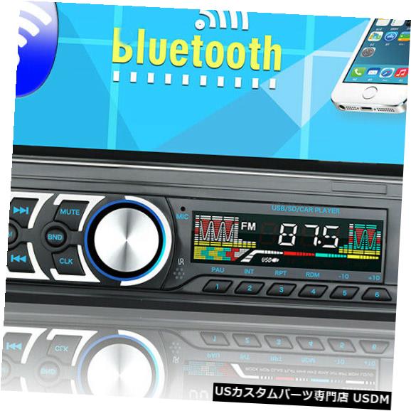 In Dash 車のbluetoothステレオオーディオインダッシュfm Aux入力レシーバーsd Usb Mp3ラジオ3 Car Bluetooth Stereo Audio In Dash Fm Aux Input Receiver Sd Usb Mp3 Radio 3 Elteachermurcia Com