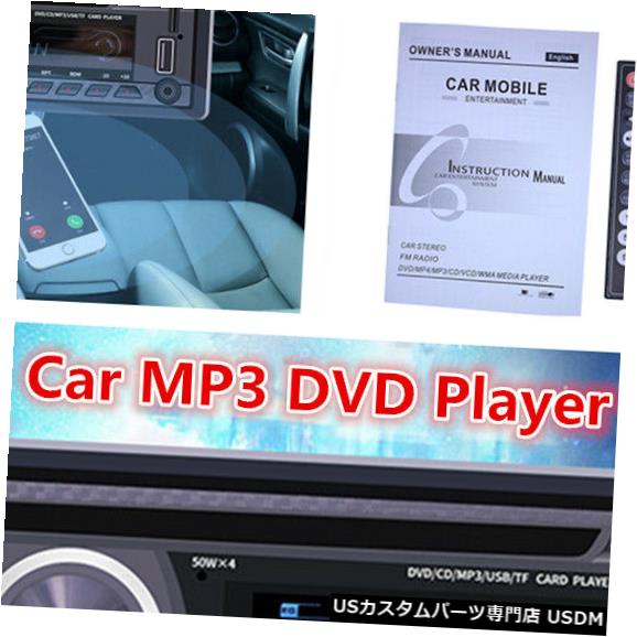 楽天市場】In-Dash 1DINカーステレオオーディオラジオMP3プレーヤー