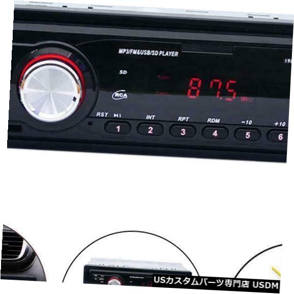 In-Dash ダッシュカーオートプレーヤーUSB / SD MP3ステレオオーディオレシーバーFM AUX入力ラジオLJ In Dash Car Auto Player USB/SD MP3 Stereo Audio Receiver FM AUX Input Radio LJ 【並行輸入品】