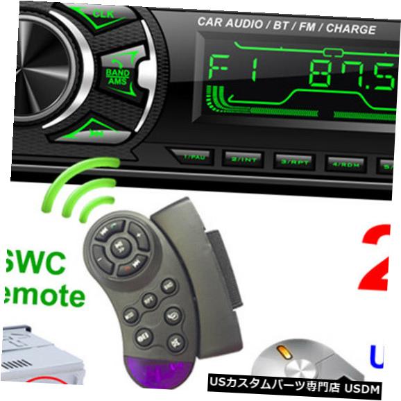 In-Dash Car Bluetooth USB Transmitter Radio FM FMトランスミッター 