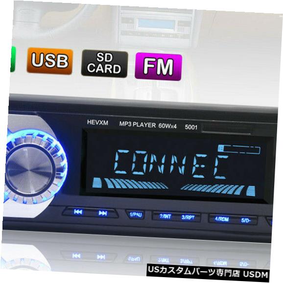 ファッションの その他 Car Usb車両mp3プレーヤー新しい カーステレオオーディオインダッシュaux入力fmレシーバーsd In Dash Stereo New Player Mp3 Vehicle Usb Sd Receiver Fm Input Aux In Dash Audio Kramersapartment Com