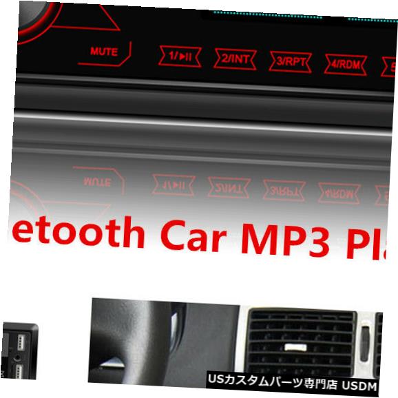 In-Dash ダッシュブルートゥースMP3プレーヤーAUX USB FMラジオ受信機の単一1DIN車ステレオ Single 1DIN Car Stereo In Dash Bluetooth MP3 Player AUX USB FM Radio Receiver 【並行輸入品】