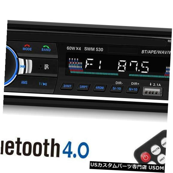 In-Dash BluetoothカーステレオFM AUX入力レシーバーSD USB MP3ラジオプレーヤーインダッシュユニット Bluetooth Car Stereo FM AUX Input Receiver SD USB MP3 Radio Player In-Dash Unit 【並行輸入品】｜カスタムパーツ WORLD倉庫