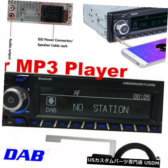 最大80 オフ その他 Auxヘッドユニット Usb In Dashハンズフリーsd Din 1 Fmカーステレオラジオbluetooth Dab In Dash Unit Head Aux Sd Usb Handsfree In Dash Din 1 Bluetooth Radio Stereo Car Fm Dab Moto Stojany Cz