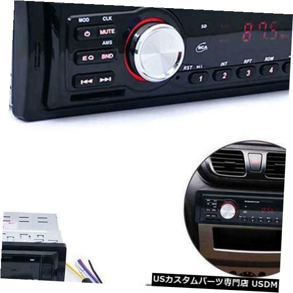 In-Dash 車のダッシュステレオオーディオFM Aux入力レシーバーSD USB MP3 WMAラジオプレーヤーGA Car In-Dash Stereo Audio FM Aux Input Receiver SD USB MP3 WMA Radio Players GA 【並行輸入品】