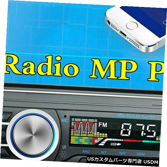 In-Dash BluetoothカーインダッシュステレオラジオMP3プレーヤーFM USB TFカードAUX RCAハンズフリー Bluetooth Car In-Dash Stereo Radio MP3 Player FM USB TF-Card AUX RCA Handsfree 【並行輸入品】