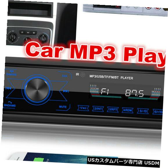 人気沸騰ブラドン In Dash Audio Stereo Car Bluetooth Mp3ラジオプレーヤー Sd Aux入力レシーバーusb Bluetoothカーステレオオーディオインダッシュfm In Dash Fm Player Radio Mp3 Sd Usb Receiver Input Aux Usdm 0262 500 Bronze Qa