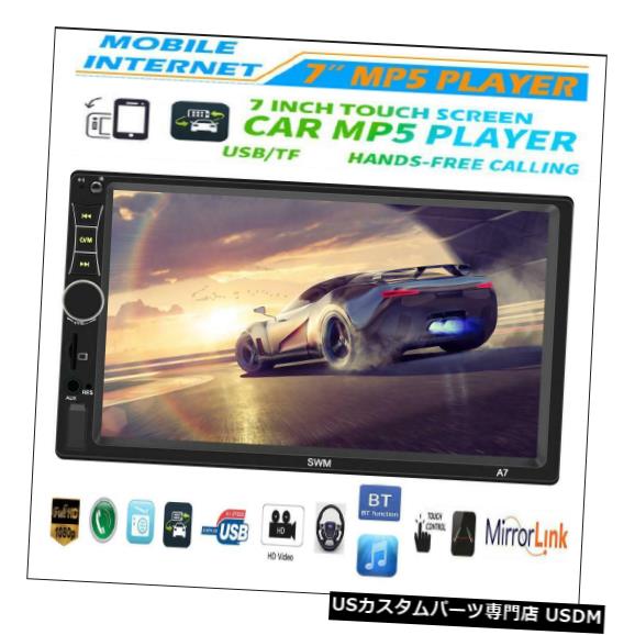 In-Dash ダッシュヘッドユニットMP5プレーヤーの2DIN車のステレオ7inタッチスクリーンBluetooth FMラジオ 2DIN Car Stereo 7in Touch Screen Bluetooth FM Radio In Dash Head Unit MP5 Player 【並行輸入品】