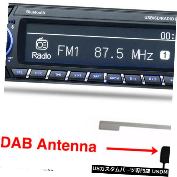 人気商品は カーオーディオ Aux Fm Usb In Dash Audio Stereo Car Dabアンテナ Auxインプット1dinラジオmp3プレーヤーw Fm カーステレオオーディオインダッシュusb In Dash In Put Antenna W Dab Player Mp3 Radio 1din