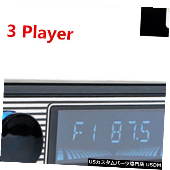 In-Dash Car In-dash MP3 Stereo Radio Player Bluetooth 4-CH Output FM USB/AUX & Remote 【並行輸入品】