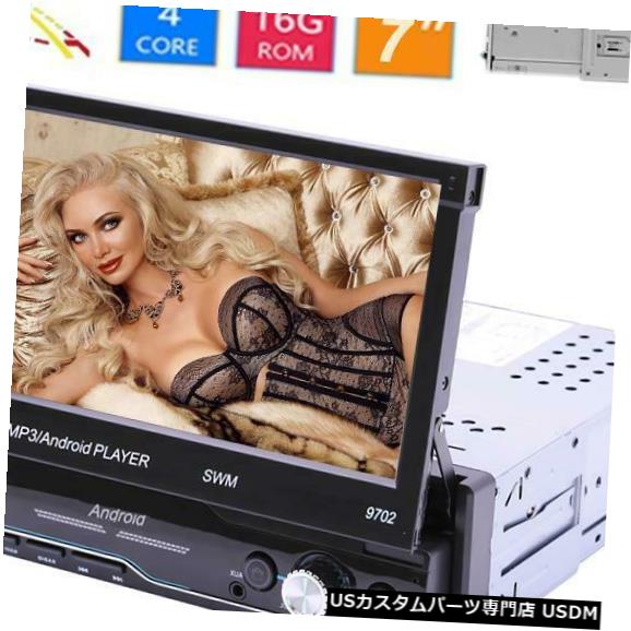 In-Dash 7インチダッシュオーディオカーHDラジオステレオ格納式MP5プレーヤー1 DIN AUX USB FM 7" In-dash Audio Car HD Radio Stereo Retractable MP5 Player 1 DIN AUX USB FM 【並行輸入品】｜カスタムパーツ WORLD倉庫
