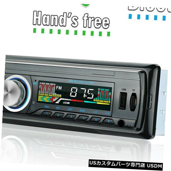 In-Dash カーステレオオーディオBluetooth In-Dash FM Aux入力レシーバーUSB / MP3ラジオプレーヤー Car Stereo Audio Bluetooth In-Dash FM Aux Input Receiver USB/MP3 Radio Player 【並行輸入品】