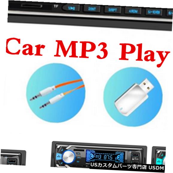 In-Dash 1 DINカーラジオオーディオBluetooth 2 USB 12VステレオヘッドユニットFM In-Dash MP3プレーヤー 1 DIN Car Radio Audio Bluetooth 2 USB 12V Stereo Head Unit FM In-Dash MP3 Player 【並行輸入品】