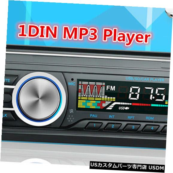 その他 最新作 Car Handfree Bluetooth 4チャンネル Din 1 Aux Usb Bluetoothハンズフリー車のダッシュラジオmp3プレーヤーステレオfm In Dash In Dash 4 Channel 1din Aux Usb Fm Stereo Player Mp3 Radio Mgkanyaonline In