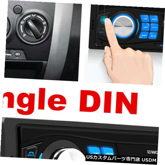 華麗 In Dash Audio Stereo Car Bluetooth Mp3ラジオプレーヤー Sd Aux入力レシーバーusb Bluetooth カーステレオオーディオインダッシュfm In Dash Fm Player Radio Mp3 Sd Usb Receiver Input Aux Usdm 0262 1399 Bronze Qa