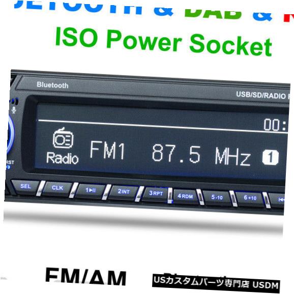 In Dash ダッシュハンズフリーdab Usb Auxヘッドユニットのfm Rds車ステレオラジオbluetooth 1din Fm Rds Car Stereo Radio Bluetooth 1din In Dash Handsfree Dab Usb Aux Head Unit Kavreheadline Com