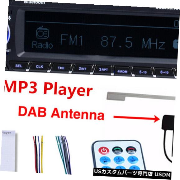 人気商品 Car Din 1 Dabアンテナ Auxヘッドユニット Usb Sd Dinカーステレオラジオfmインダッシュbluetooth 1 In Dash Stereo Antenna Dab Unit Head Aux Sd Usb Bluetooth In Dash Fm Radio Usdm 0262 809 Kabpamekasan Jdih Jatimprov Go Id