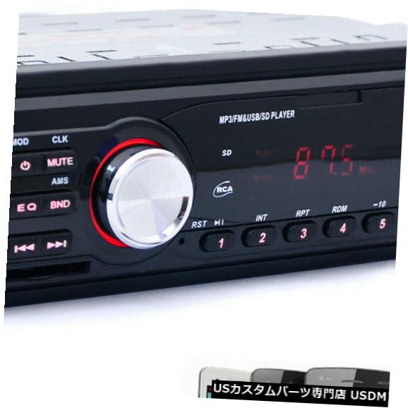 In Dash 多機能車両mp3プレーヤーオーディオインダッシュaux入力fmレシーバーusbラジオ Multifunction Vehicle Mp3 Player Audio In Dash Aux Input Fm Receiver Usb Radio Bla Org Bw In Dash 多機能車両mp3プレーヤーオーディオインダッシュaux入力fmレシーバーusbラジオ Multifunction Vehicle Mp3 Player Audio In Dash Aux Input Fm Receiver Usb Radio Bla Org Bw