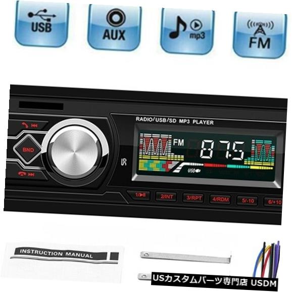 In-Dash ダッシュFMラジオレシーバーAUX / USB J3F7の1DIN BT車のステレオ低音の可聴周波MP3プレーヤー 1DIN BT Car Stereo Bass Audio MP3 Player In Dash FM Radio Receiver AUX/USB J3F7 【並行輸入品】