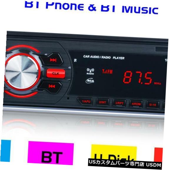In-Dash カーBluetoothインダッシュラジオステレオオーディオミュージックプレーヤーMP3 / USB / SD / AUX -IN / FMラジオ Car Bluetooth In-dash Radio Stereo Audio Music Player MP3/USB/SD/AUX-IN/FM Radio 【並行輸入品】