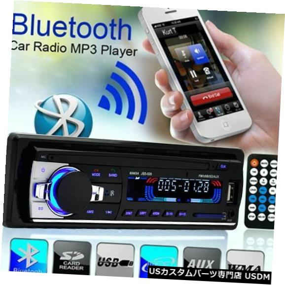 In-Dash ダッシュUSB / SD / AUX / FMレシーバーMp3ラジオプレーヤーでBluetooth車ステレオオーディオ Bluetooth Car Stereo Audio In Dash USB/SD/AUX/FM Receiver Mp3 Radio Player 【並行輸入品】｜カスタムパーツ WORLD倉庫