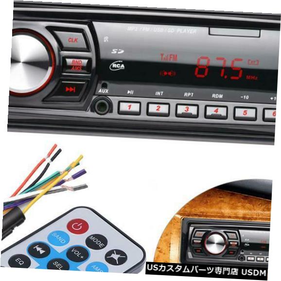 In Dash カーステレオラジオ1dinハンズフリーusb Auxヘッドユニットmp3プレーヤーインダッシュfmレシーバー Car Stereo Radio 1din Handsfree Usb Aux Head Unit Mp3 Player In Dash Fm Receiver Islandfavours Com