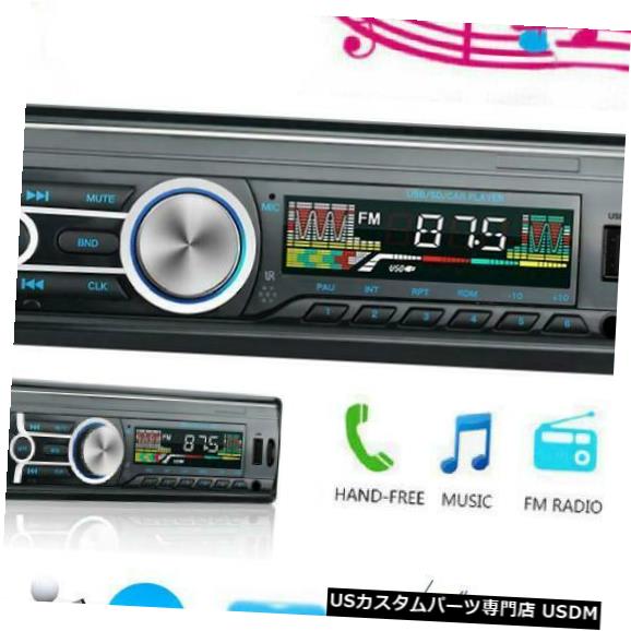 出産祝い その他 Stereo Car Din 1 Fmラジオレシーバーインダッシュヘッドユニット Carステレオオーディオmp3プレーヤーbluetooth Din 1 In Dash Audio Unit Head In Dash Receiver Radio Fm Bluetooth Player Mp3