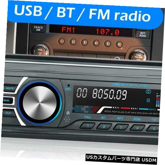 In-Dash 1DINカーインダッシュステレオMP3オーディオプレーヤーUSB FM Bluetoothハンズフリーヘッドユニット 1DIN Car In-Dash Stereo MP3 Audio Player USB FM Bluetooth Hands-free Head Unit 【並行輸入品】