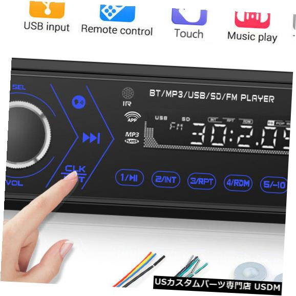 お1人様1点限り In Dash 35ダッシュヘッドユニット Vicの単一din車ステレオmp3プレーヤーbluetooth Fmラジオ 35 Single Din Car Stereo Mp3 Player Bluetooth Fm Radio In Dash Head Unit Vic World倉庫 店 早割クーポン Www Giolittieur It