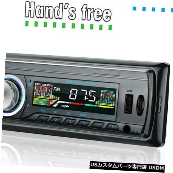 In Dash Rm Jq1784c 1 Din Car In Dashステレオオーディオfm Btハンズフリーヘッドユニットmp3プレーヤー Rm Jq1784c 1 Din Car In Dash Stereo Audio Fm Bt Hands Free Head Unit Mp3 Player Elteachermurcia Com