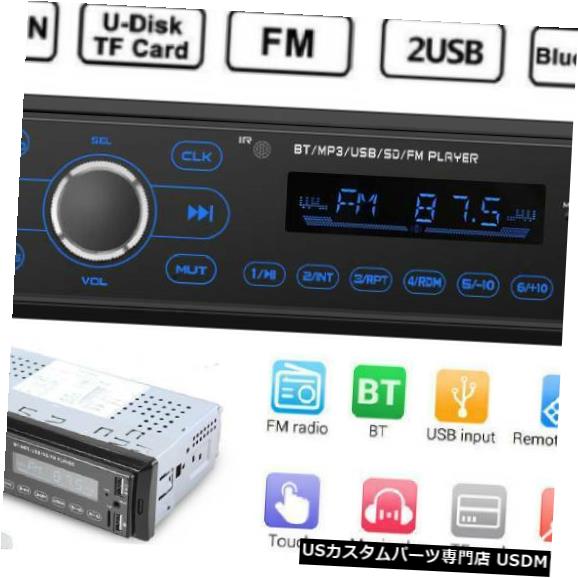 激安セール カーオーディオ 1 Fmラジオオーディオ Usb Aux Din車ステレオmp3プレーヤーbluetooth ダッシュヘッドユニットの1 In Dash Din Unit Head Dash In Audio Radio Fm Usb Aux Bluetooth Player Mp3 Stereo Car Egazette Mizoram Gov In