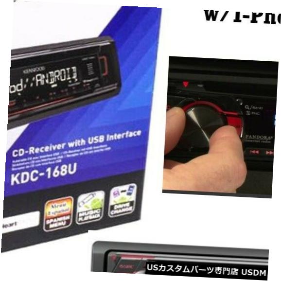 In-Dash Kenwood Car Stereo Kdc-168uシングルDin-In-Dash Mp3 Am Fm Cd-Receiver Kenwood Car Stereo Kdc-168u Single Din-In-Dash Mp3 Am Fm Cd-Receiver 【並行輸入品】