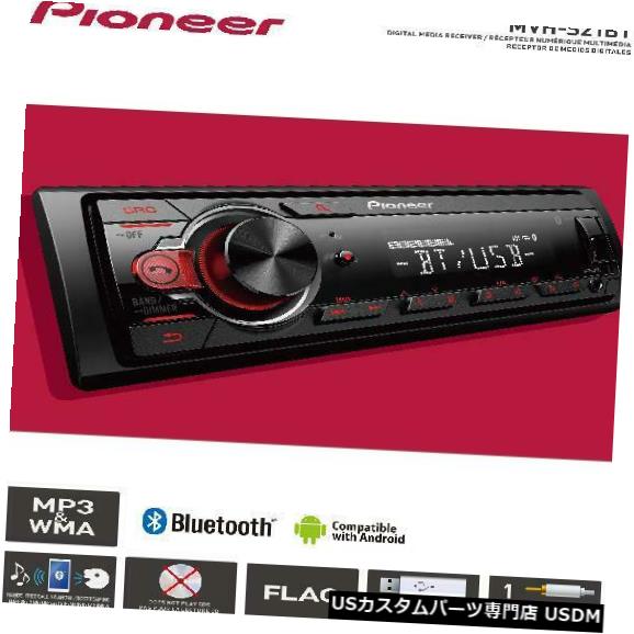 In-Dash パイオニアMVH-S21BTデジタルメディアレシーバーシングルDINインダッシュビルトインBluetooth Pioneer MVH-S21BT Digital Media Receiver Single DIN In-Dash Built-In Bluetooth 【並行輸入品】｜カスタムパーツ WORLD倉庫