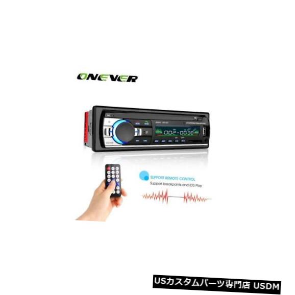 送料関税無料 その他 In Dash Bluetoothカーステレオオーディオインダッシュfm Mp3ラジオプレーヤーとaux In Sd Usb Dc 12v Bluetooth Car Stereo Audio In Dash Fm Mp3 Radio Player With Aux In Sd Usb Dc 12v