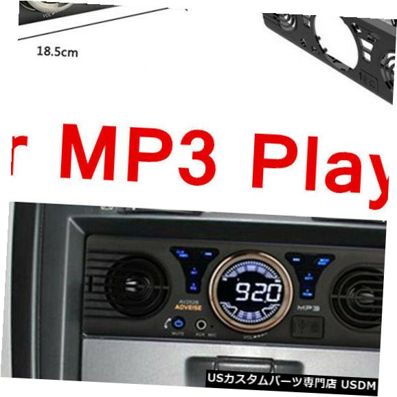 激安特価 その他 Usb Receiver Input Aux Fm In Dash Audio Stereo Car Bluetooth Mp3ラジオプレーヤー Sd Aux入力レシーバーusb Bluetoothカーステレオオーディオインダッシュfm In Dash Sd Player Radio Mp3