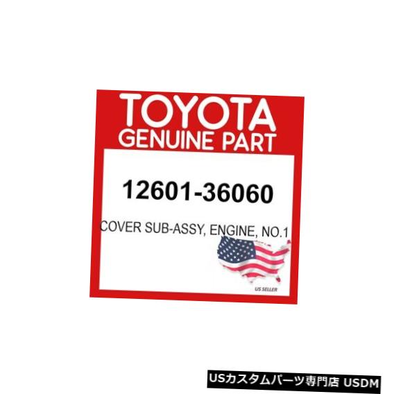 エンジンカバー トヨタ純正12601-36060カバーサブアセンブリ、エンジン、NO.1 OEM TOYOTA GENUINE 12601-36060 COVER SUB-ASSY, ENGINE, NO.1 OEM 【並行輸入品】