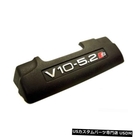 エンジンカバー AUDI A8 D3 4Eエンジンカバートリム07L103925A 5.2ガソリン新品 AUDI A8 D3 4E Engine Cover Trim 07L103925A 5.2 Petrol NEW GENUINE 【並行輸入品】|カスタムパーツ WORLD倉庫