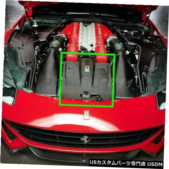 エンジンカバー 12-15フェラーリF12ベルリネッタエンジンカバー光沢のあるDRYカーボンキット DRY Carbon Kit Fit For 12-15 Ferrari F12 Berlinetta Engine Cover Glossy 【並行輸入品】